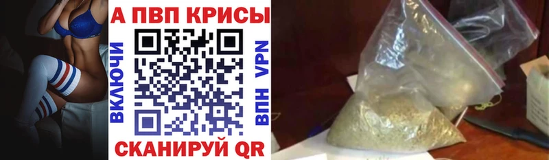 A-PVP Crystall  Бирск 
