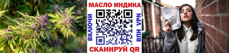 ТГК THC oil  shop формула  Бирск 